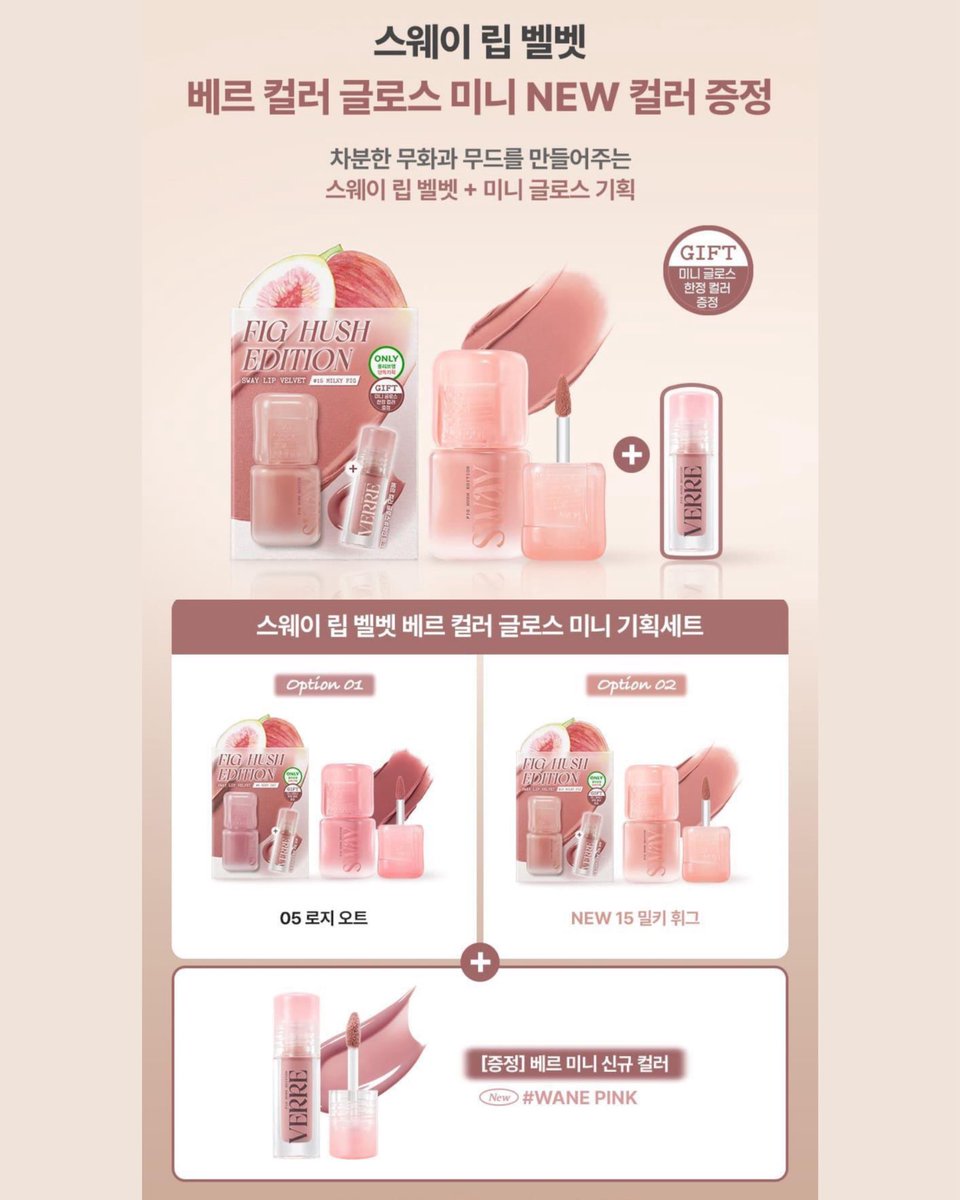 dreamsong_cos's tweet photo. 투쿨포스쿨 휘그 허쉬 에디션
스웨이 립 벨벳 베르 NEW 15호
10/1(목) 올리브영 출시 ☁️

✔️ 스웨이 립 벨벳 + 미니 글로스 기획
05 로지 오트 or 15 밀키 휘그 (NEW) + 글로스 신규 컬러 미니 증정 https://t.co/mbd0o1Vu2K