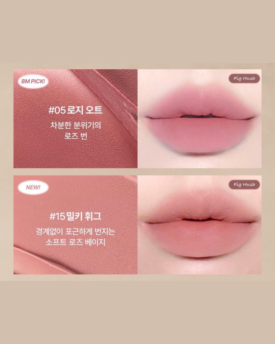 dreamsong_cos's tweet photo. 투쿨포스쿨 휘그 허쉬 에디션
스웨이 립 벨벳 베르 NEW 15호
10/1(목) 올리브영 출시 ☁️

✔️ 스웨이 립 벨벳 + 미니 글로스 기획
05 로지 오트 or 15 밀키 휘그 (NEW) + 글로스 신규 컬러 미니 증정 https://t.co/mbd0o1Vu2K