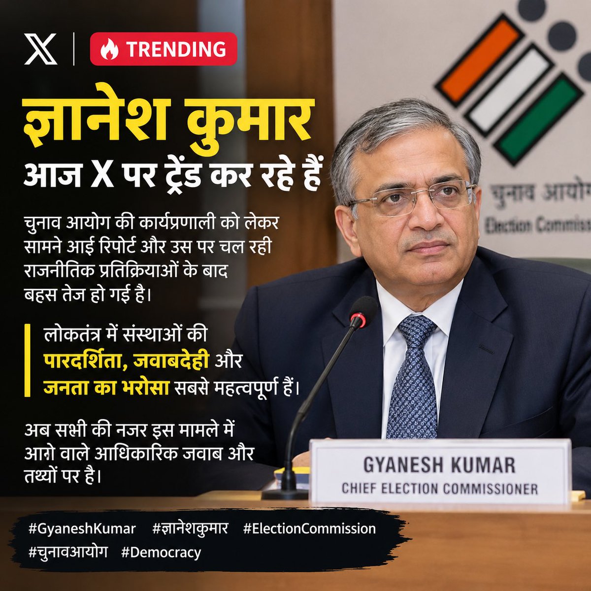 SamRajp0t's tweet photo. चुनाव आयोग की कार्यप्रणाली को लेकर सामने आई रिपोर्ट और उस पर चल रही राजनीतिक प्रतिक्रियाओं के बाद बहस तेज हो गई है। लोकतंत्र में संस्थाओं की पारदर्शिता, जवाबदेही और जनता का भरोसा सबसे महत्वपूर्ण हैं। 
#GyaneshKumar #ज्ञानेशकुमार #ElectionCommission #चुनावआयोग #Democracy https://t.co/t200ttYvHP