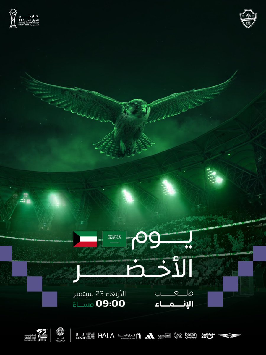 ALAHLI_FC's tweet photo. في #خليجي27 نبدأ بطـولة تجمعنا بأشقائنـا 🇸🇦
كل التوفيق لصقـورنا الخـضـر🦅

#عزنا_بطبعنا https://t.co/OBCmqUk0YE