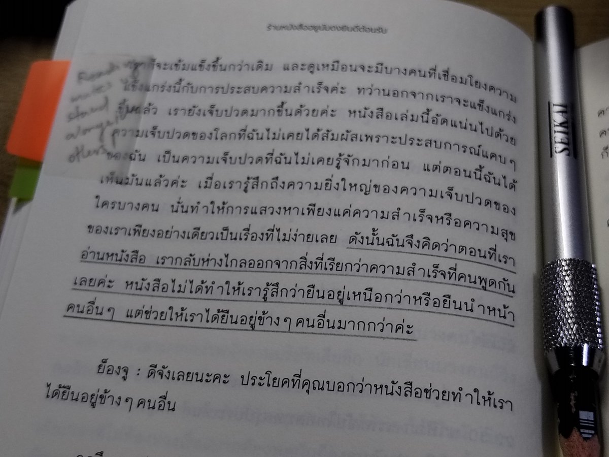 readandpaws's tweet photo. this is why I love reading sm 🥹

“หนังสือไม่ได้ทำให้เรารู้สึกว่ายืนอยู่เหนือกว่าหรือยืนนำหน้าคนอื่นๆ แต่ช่วยทำให้เราได้ยืนอยู่ข้างๆ คนอื่นมากกว่า” https://t.co/KcxgHdStEo