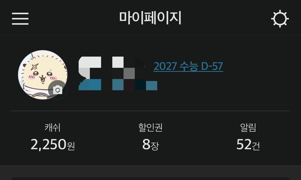 nosbkeepgo's tweet photo. 메가스터디 프사 바꿨더니 하루종일 기분이 좋음 https://t.co/m0MW3kSx9V