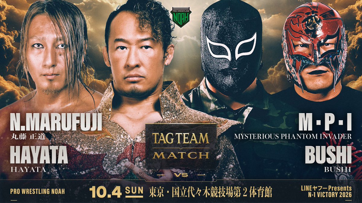 noah_ghc's tweet photo. ／
⚔️10.4 代々木【タッグマッチ】決定‼️
＼

LINEヤフー presents N-1VICTORY 2026
📅10月4日(日)15:00開始/13:30開場
🏢国立代々木競技場第2体育館
📺WRESTLE UNIVERSE 生配信

⚔️タッグマッチ
丸藤正道&amp;HAYATA
vs
M・P・I(Mysterious Phantom Invader)&amp;BUSHI

#noah_ghc https://t.co/dm5c3ZUTrH