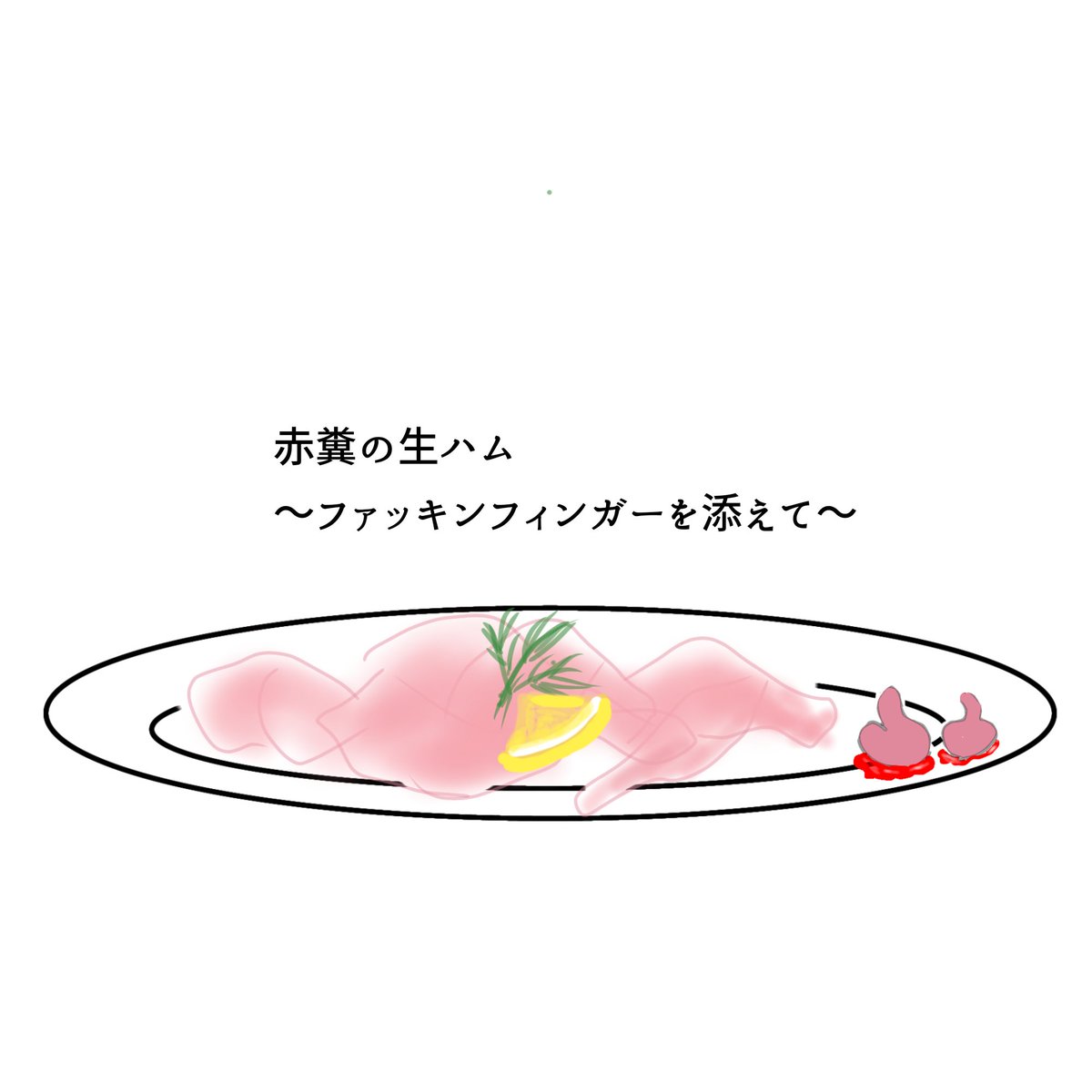 Se_se_helpchal's tweet photo. おまけ https://t.co/34wtXKOsKC