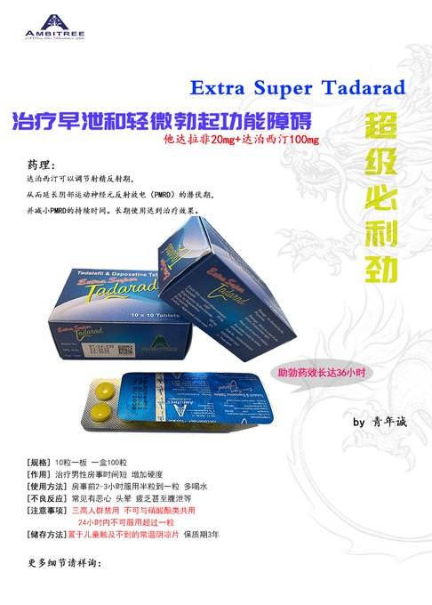 Kmurphy82003's tweet photo. 延时增硬早.泄伟.哥 泰国果冻 蓝蝌蚪 艾滋阻断药 他达拉非 泰国果冻💕^+薇: 78928601 (QQ同号) #印度希爱力 https://t.co/UQke2HNli2