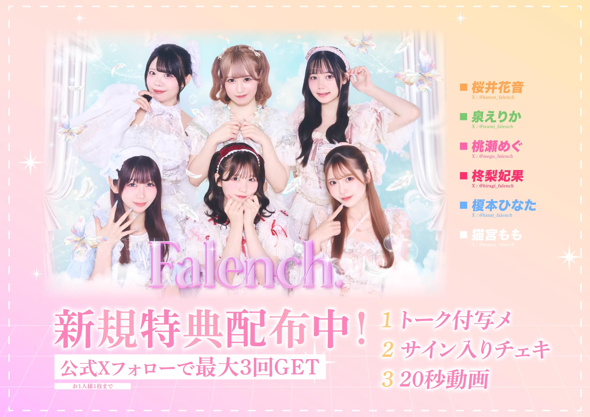 Falench.【公式】 on X: 