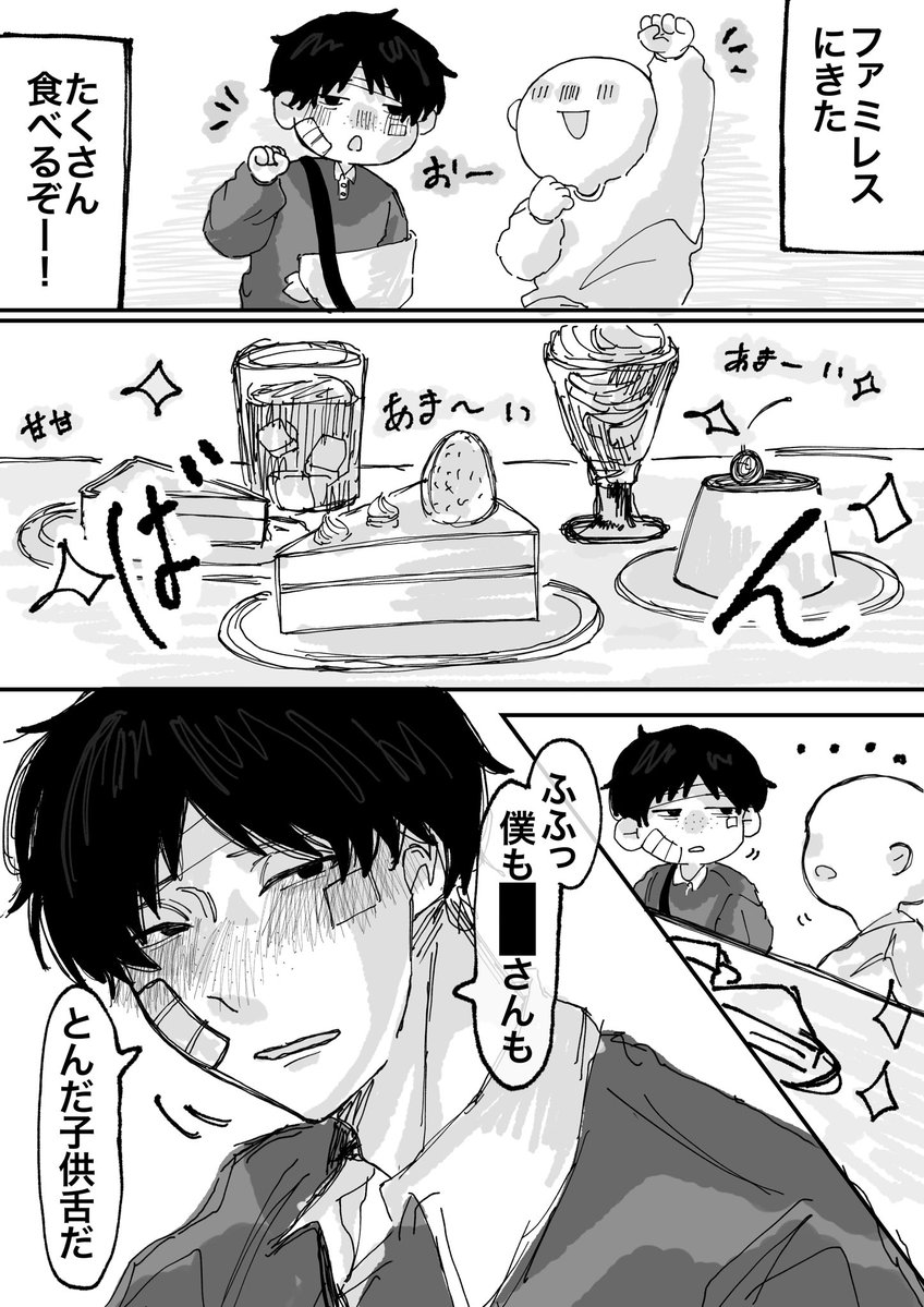 guru_guyu's tweet photo. #ドムドムチーチー 
子供舌 https://t.co/zG9t7iyCC0