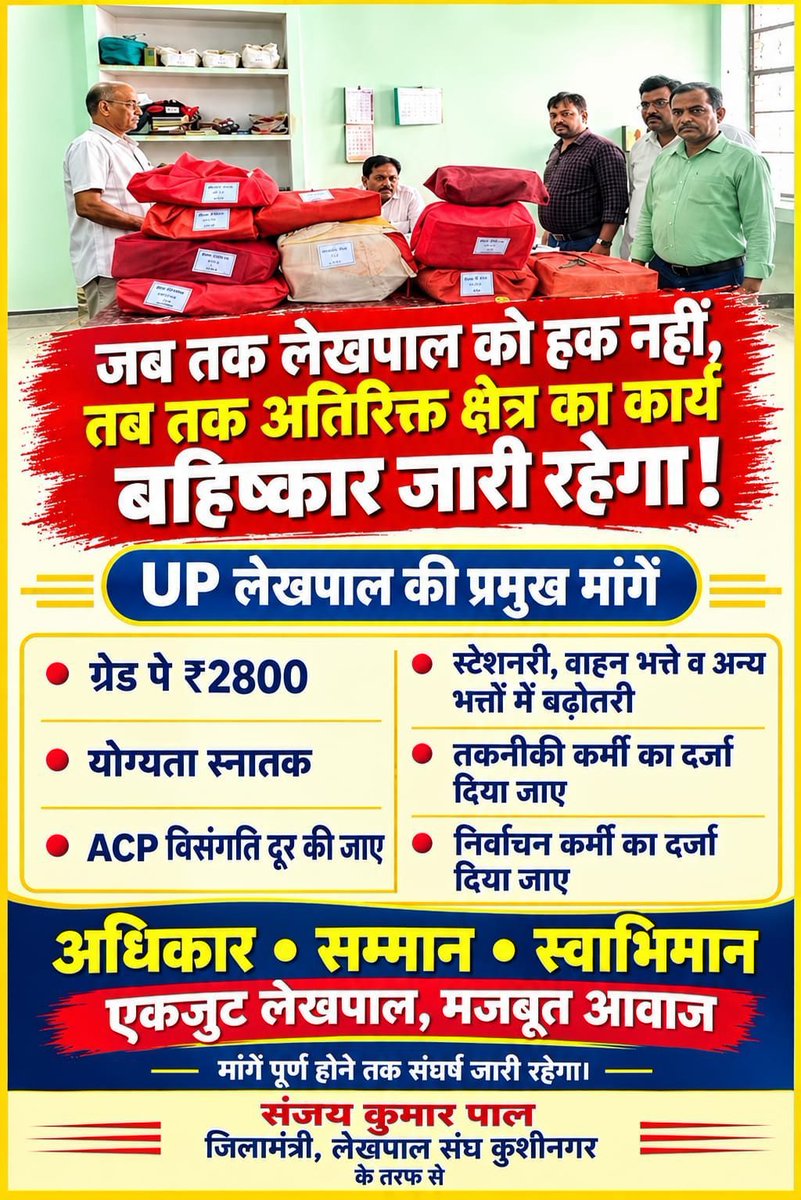 UPLEKHSANGHSONB's tweet photo. #लेखपाल_की_जायज_मांगे https://t.co/yTYrKDFRjw