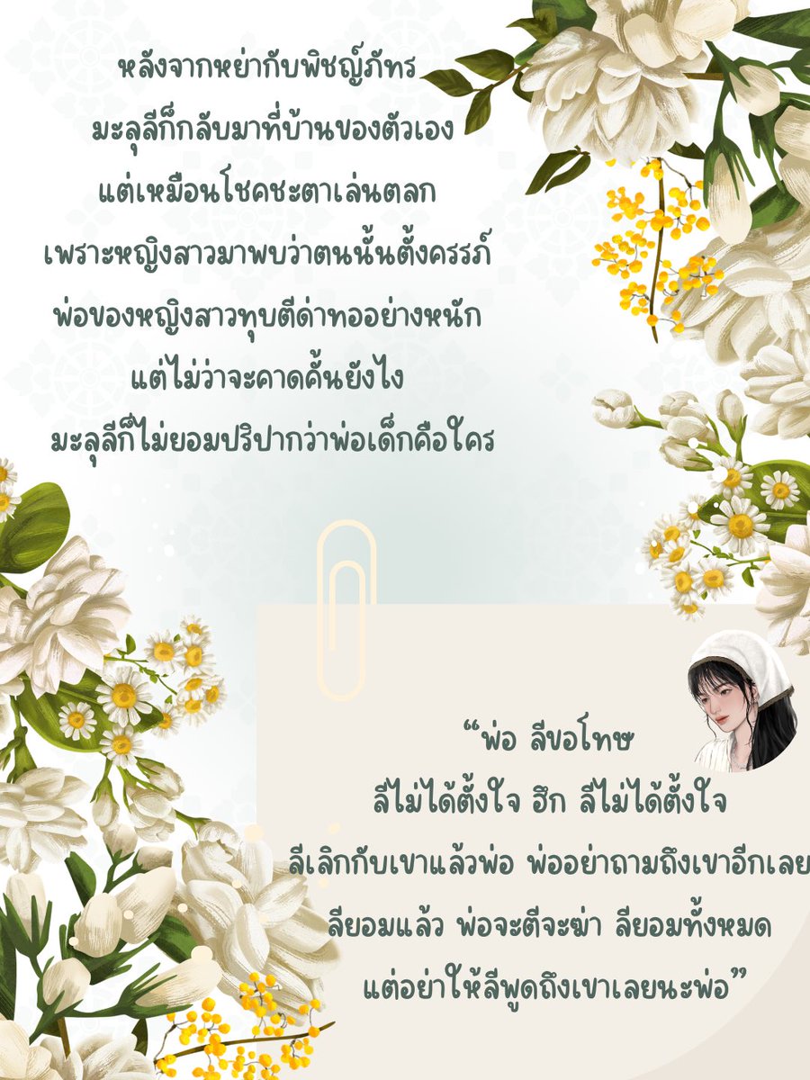 LightJwriter's tweet photo. พอหย่ากันปุ๊บก็รู้ตัวว่าท้องเลย ไม่รู้ว่าจะโทษใครดี โทษโชคชะตาก็แล้ว 
พริ้มเพราเคล้ามะลุลี โดย The Light-J
ติดตามอ่านได้แล้ววันนี้ที่ #Tunwalai ที่นี่ที่เดียวนะคะ 
#นิยายยูริ #นิยายGL #แนะนำนิยาย #GL https://t.co/OMqqCkX5Xa