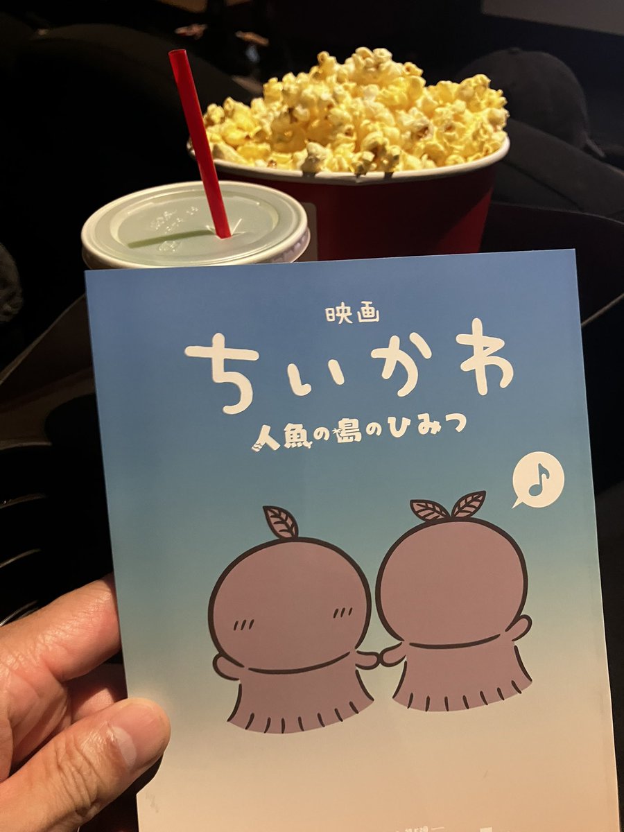 kazuki_kato1007's tweet photo. 昨日無事に観れました。控えめに言って最高でした。
#ちいかわ https://t.co/roXBDRhHyd