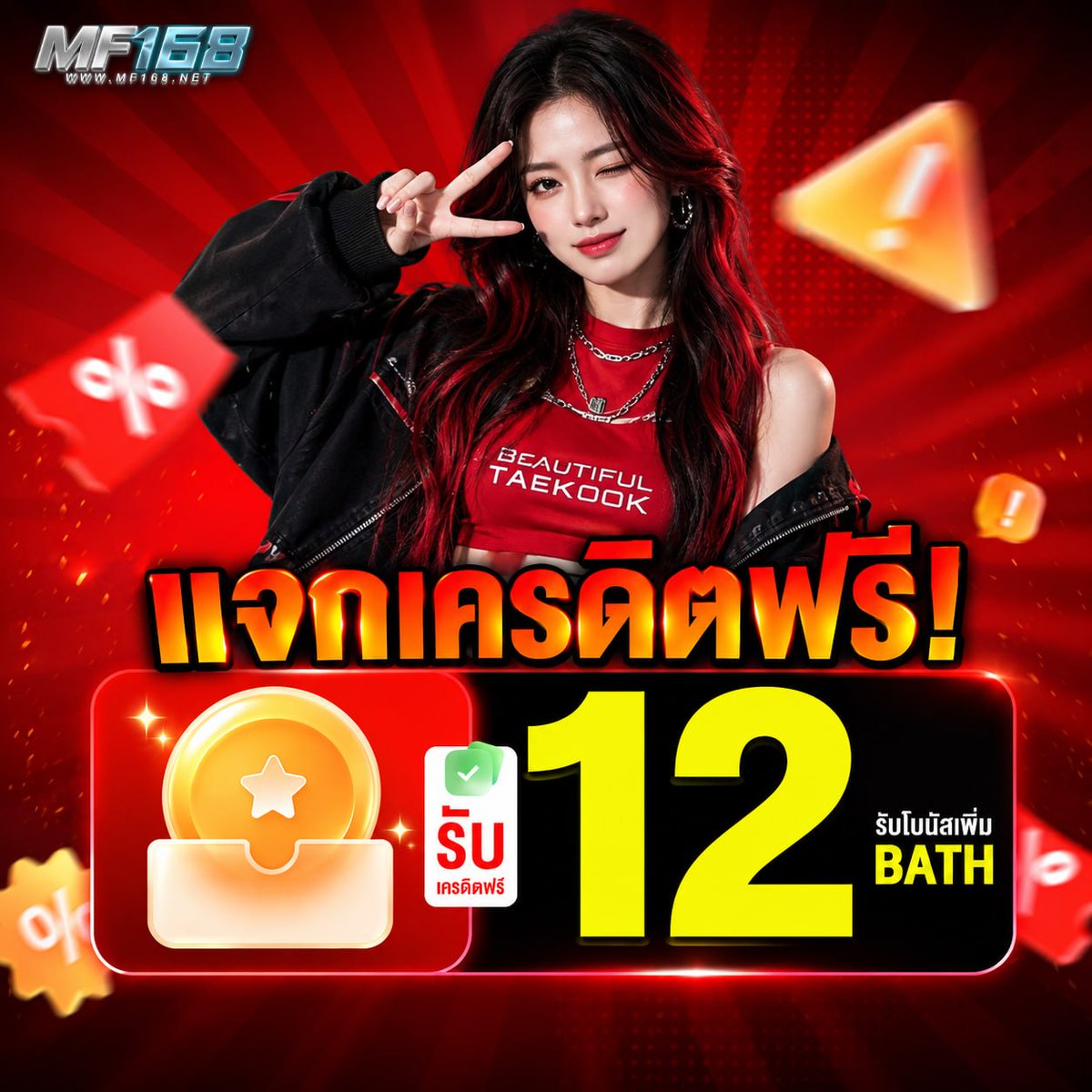 SandiPartiqur8's tweet photo. 🎉 MF168 🎈

🎟️ โค้ดฟรี 12 บาท : MIHPCHWY 💸
✨ กดรับสิทธิ์ได้เลย ไม่ต้องฝากก่อน 💰
📱 บริการ 24 ชม. รองรับทรูวอเลท ไม่มีขั้นต่ำ 👑

📲 ทางเข้า : https://t.co/64UZTMIQbA

#MF168 #เครดิตฟรี #เครดิตฟรีล่าสุด https://t.co/h80sBz64L8