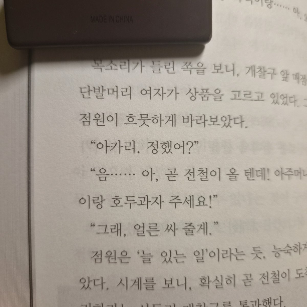 jj4328j's tweet photo. 이상한 지도 읽다가 만나는 수족관 아카리🐳 https://t.co/UKLUUrs8AP