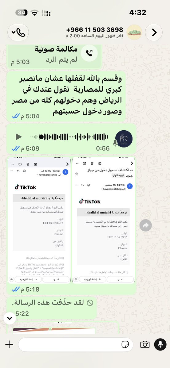 khalida1133365's tweet photo. @SahmPlatform الموضوع: طلب فسخ العقد واسترداد المبلغ

سبق أن اشتكيت من التأخير وضعف التنفيذ، وطلبتم مني حذف التغريدات مقابل معالجة الملاحظات وتحسين العمل. وبالفعل حذفتها بحسن نية، وتم تنفيذ بعض الأعمال لفترة قصيرة، ثم عاد التأخير وعدم الإنتاجية، واقتصرت الردود على «حاضر» و«سيتم» دون تنفيذ فعلي.

كما أُطلقت حملة إعلانية دون تنسيق أو موافقة مسبقة مني، ثم تم إيقافها، مما تسبب في هدر مبلغ من الميزانية دون تحقيق الفائدة المطلوبة.

لذلك أطلب رسميًا:

1. فسخ العقد دون أي رسوم إضافية.
2. إعادة المبلغ المدفوع.
3. تزويدي بتفاصيل المبلغ الذي تم هدره في الحملة.
4. تسليمي جميع الأعمال والملفات الخاصة بمتجر هافانا ريست.

وفي حال عدم التجاوب، سأتقدم بشكوى رسمية إلى وزارة التجارة والجهات المختصة، مرفقًا بها العقد والمحادثات والصور والأدلة.
