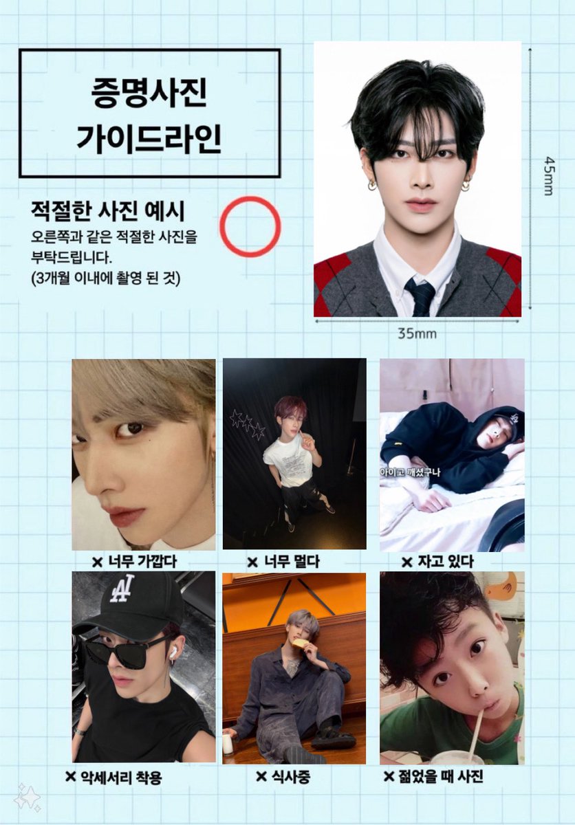 deargvrk's tweet photo. #귭맄 증명사진가이드라인 https://t.co/oLdb6na0r2