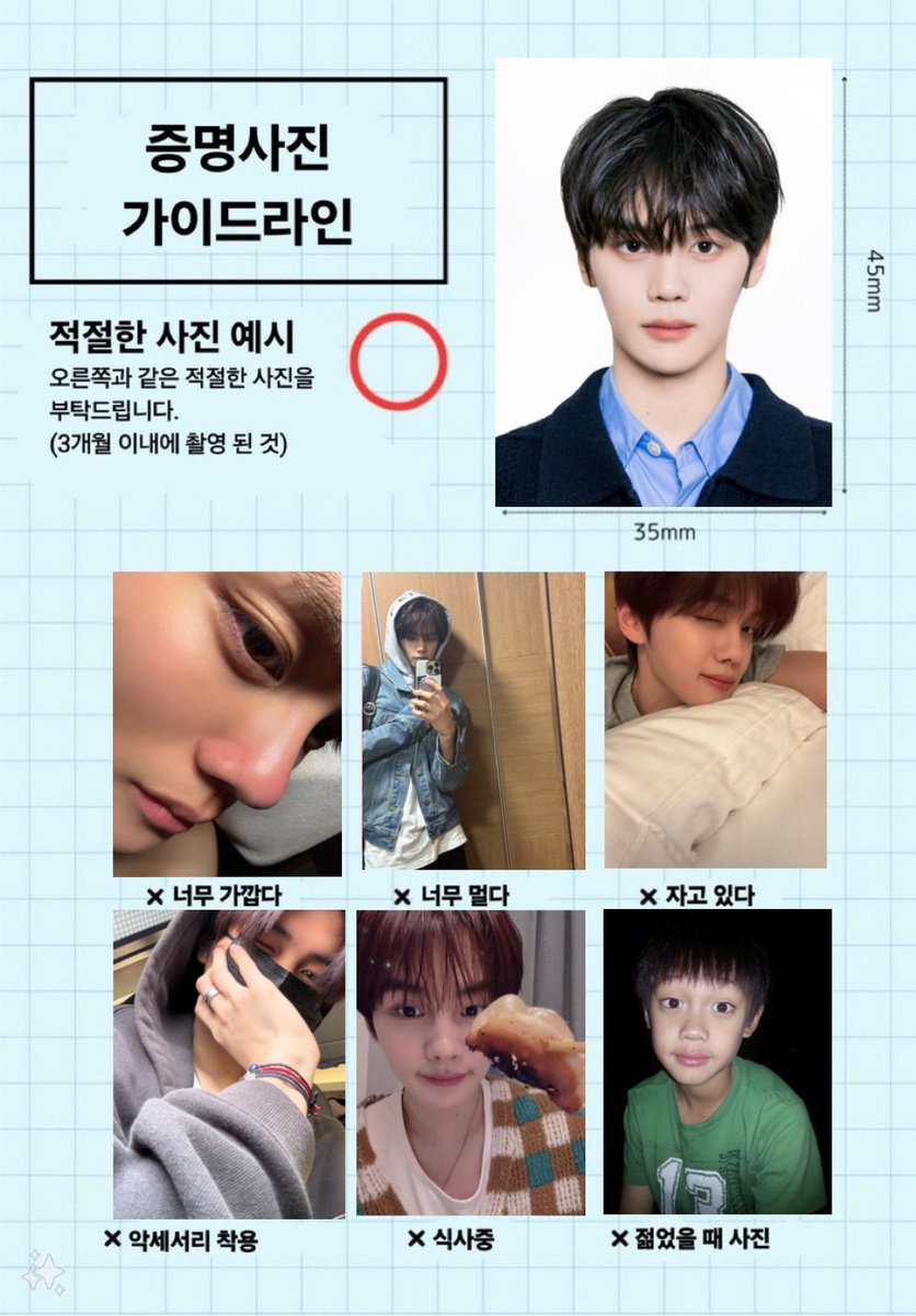 deargvrk's tweet photo. #귭맄 증명사진가이드라인 https://t.co/oLdb6na0r2