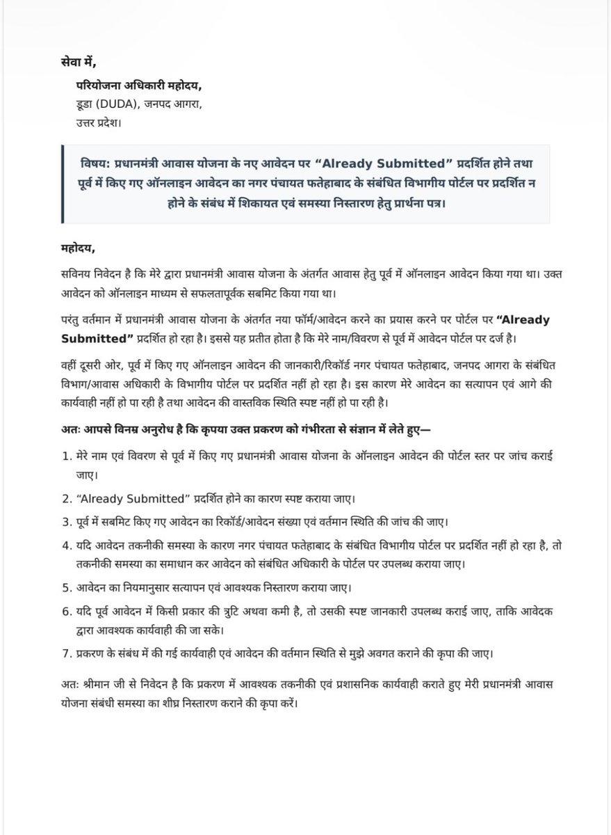 Gaurav_asoliya's tweet photo. @CMOfficeUP @UPGovt @SUDA_UP

प्रधानमंत्री आवास योजना के नए आवेदन पर “Already Submitted” प्रदर्शित हो रहा है, जबकि पूर्व में किया गया ऑनलाइन आवेदन नगर पंचायत फतेहाबाद के संबंधित विभागीय पोर्टल पर दिखाई नहीं दे रहा है।

@myogiadityanath
@aksharmaBharat
2. https://t.co/QN2pHZ80zD