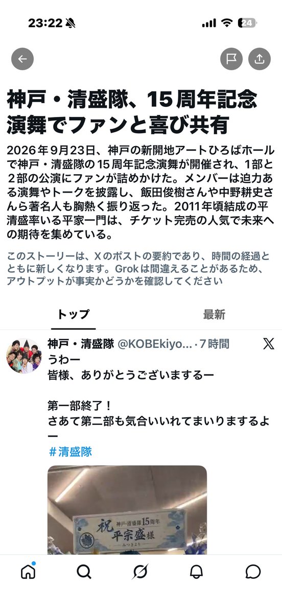 fu_mayumi16's tweet photo. すごっ！
15周年記念演舞
#神戸・清盛隊 https://t.co/esPOtTWlN3