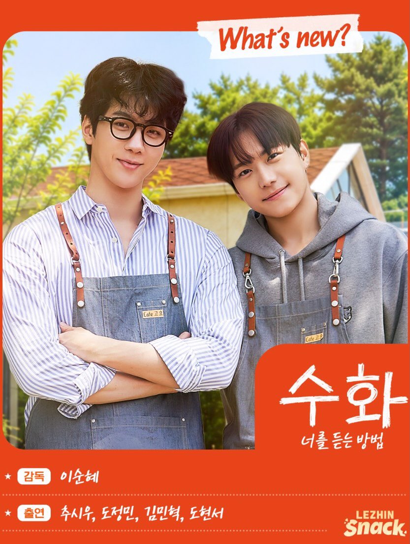 siwoo_diary's tweet photo. 【 260923 】on Instagram 

Another poster release from Studio Mondo for the upcoming BL drama "Sign"!! Siwoo and JUSTB shared it on their stories ~ 

#SIWOO #시우 #JUSTB #저스트비 https://t.co/R9mI4Kbgk7