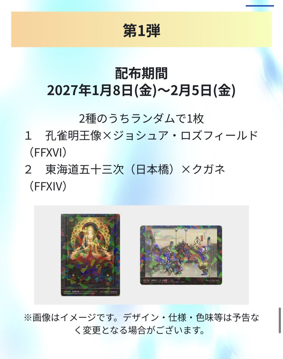 0x0_DQFF's tweet photo. 行きたすぎしジョシュアのギャラリーカード欲しすぎる🥺 https://t.co/qzOM7mw4sI