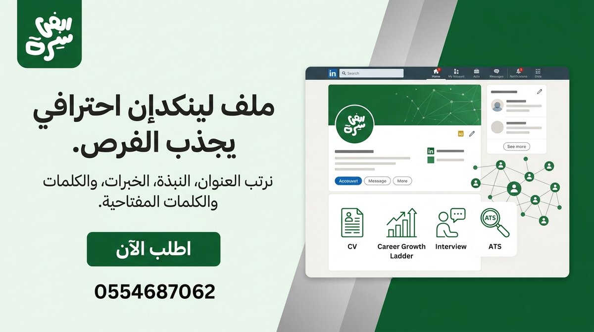 IwantCV's tweet photo. كل تفصيل في السيرة يصنع فرقًا. الوضوح والتنظيم يرفعان حضورك المهني.

Every CV detail matters. Clarity and structure improve your professional presence.

#سيرة_ذاتية #تصميم #وظائف #السعودية #الرياض #توظيف #CVDesign #SaudiJobs #Riyadh #Career https://t.co/mxqdWDtPKK