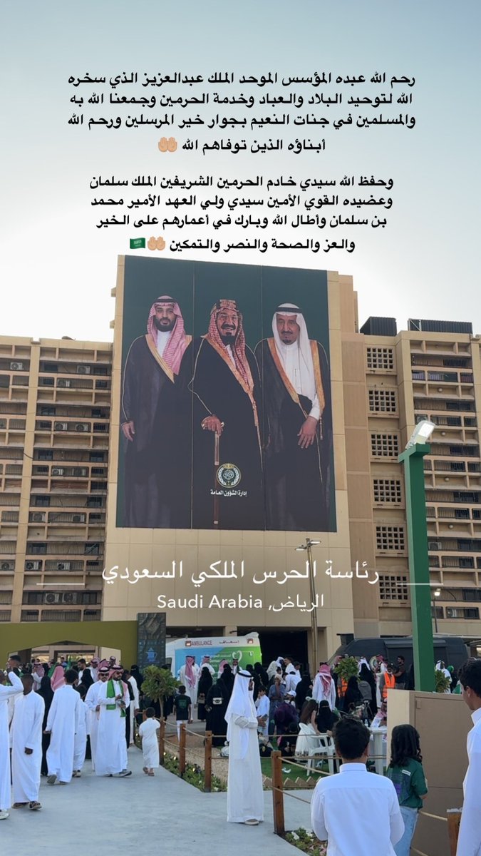 eyass4u's tweet photo. عمل فني وطني من رئاسة #الحرس_الملكي
بـ مناسبة #اليوم_الوطني_السعودي_٩٦
-
يا سيدي عالي الهمه زعيم القمم
ياعز كل البلاد …. ودرعنا بالحروب

في كفك زناد .. لكن في ظلالك نعم
يا أعظم نعم ربي اللي خص فيها الشعوب
-
كلمات العميد / محمد بن عبدالعزيز الحسن
ألحان / فيصل المحمد
#الحرس_الملكي
#اليوم_الوطني_السعودي