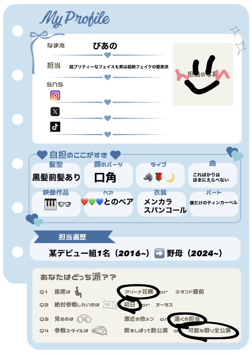 no810mi's tweet photo. ちなみに私のはｺﾘ⬇️
野母で書くのは少々難しかったので
もう1人の担当の方でやりました^^
一応名前は伏せてみるがわかる人にはすぐわかる

  #ジャニオタプロフィール帳 https://t.co/NmZhuBAgms
