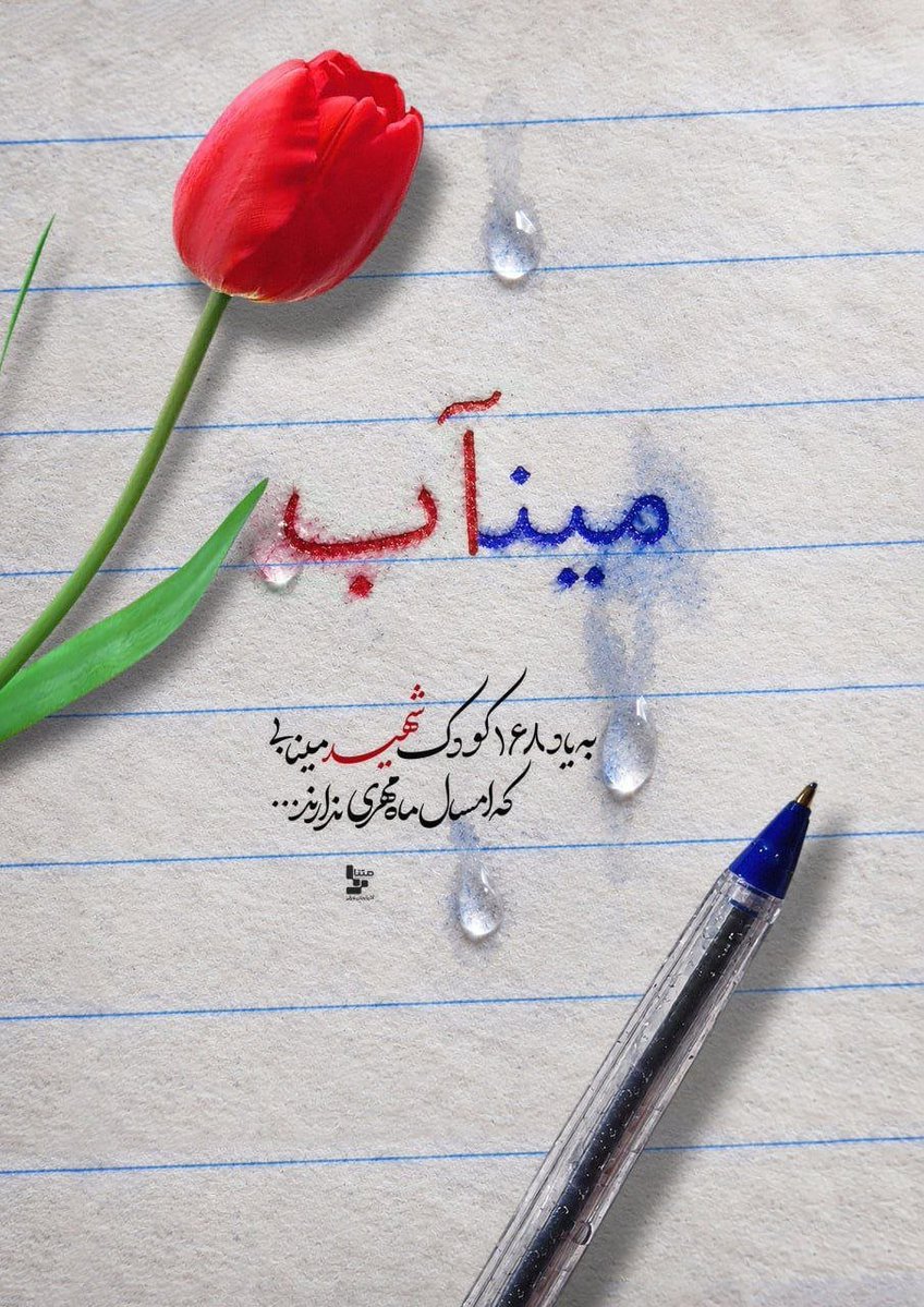 sba830867216520's tweet photo. قلمت بشکند تاریخ اگر ننویسی؛ مادری که هر صبح نان را به عدد بچه‌هایش می‌بُرید، حالا یک تکه نان اضافه می‌ماند و یک جای خالی...
#روایت_فداکاری
#مهر_مقاومت https://t.co/vn8CZQ7E5a
