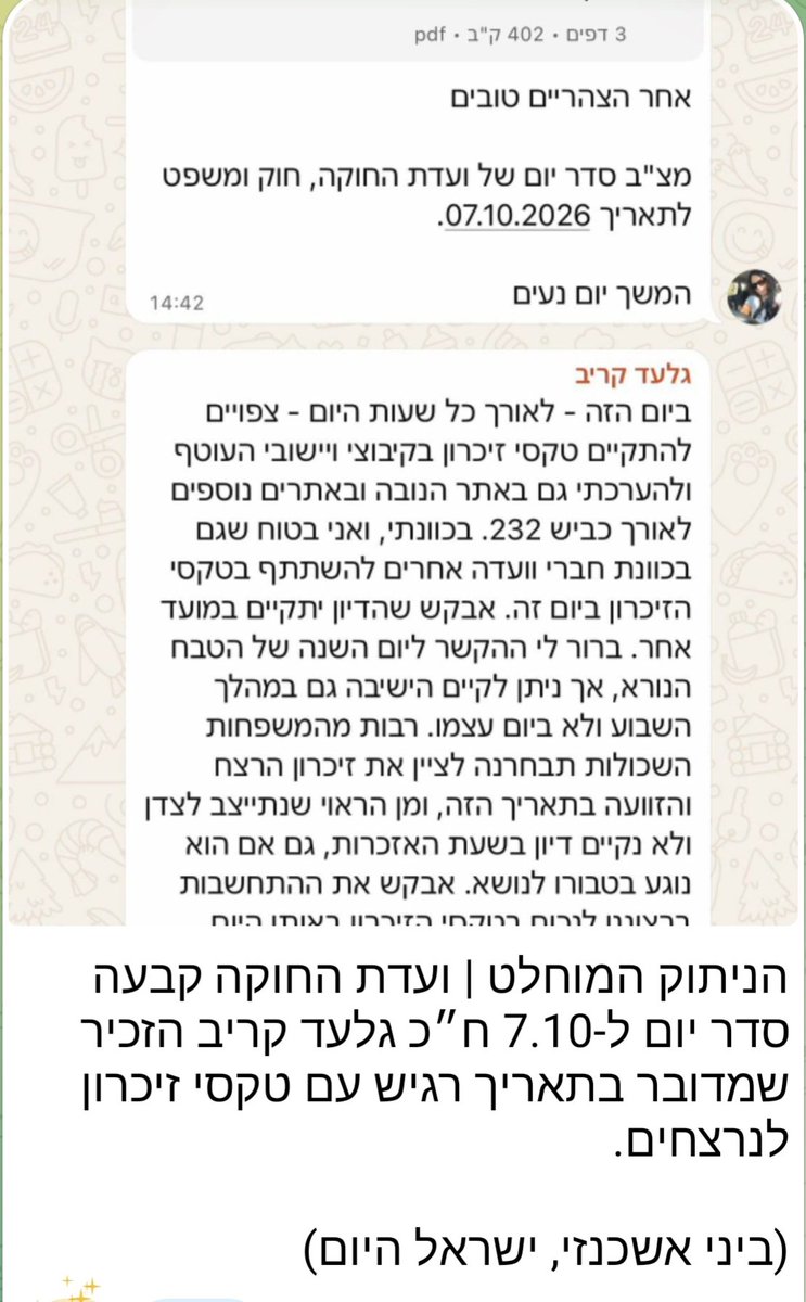 avi07325462's tweet photo. התולעת שמחה רוטמן קבע ישיבה בוועדת חוקה ל 7/10/26.
גלעד קריב נאלץ להזכיר לו שזה לא תאריך רגיל... https://t.co/kiZ5nbwT0L