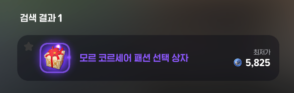 HWI_mobi's tweet photo. 아니이거뭐죠? 어비스 옷상자 5천대라뇨
내데카 https://t.co/RbvMxGUfhv