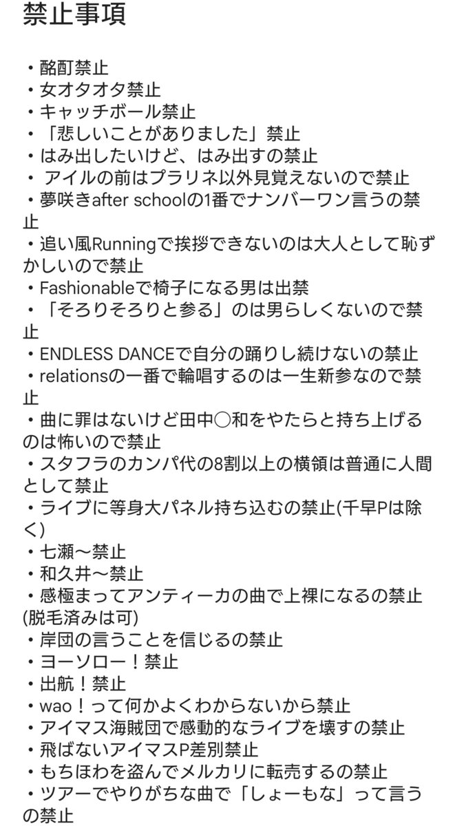 Mr_impurities's tweet photo. お待たせしました。
夢咲きの禁止事項を発表いたします！

昨今、アニクラ等で悲しい事件が多いみたいですがなるべく自由に楽しめるようにレギュレーションは少なめにしています！ご確認よろしくお願いいたします！
#夢咲きAfternight https://t.co/qVyV34dWsI