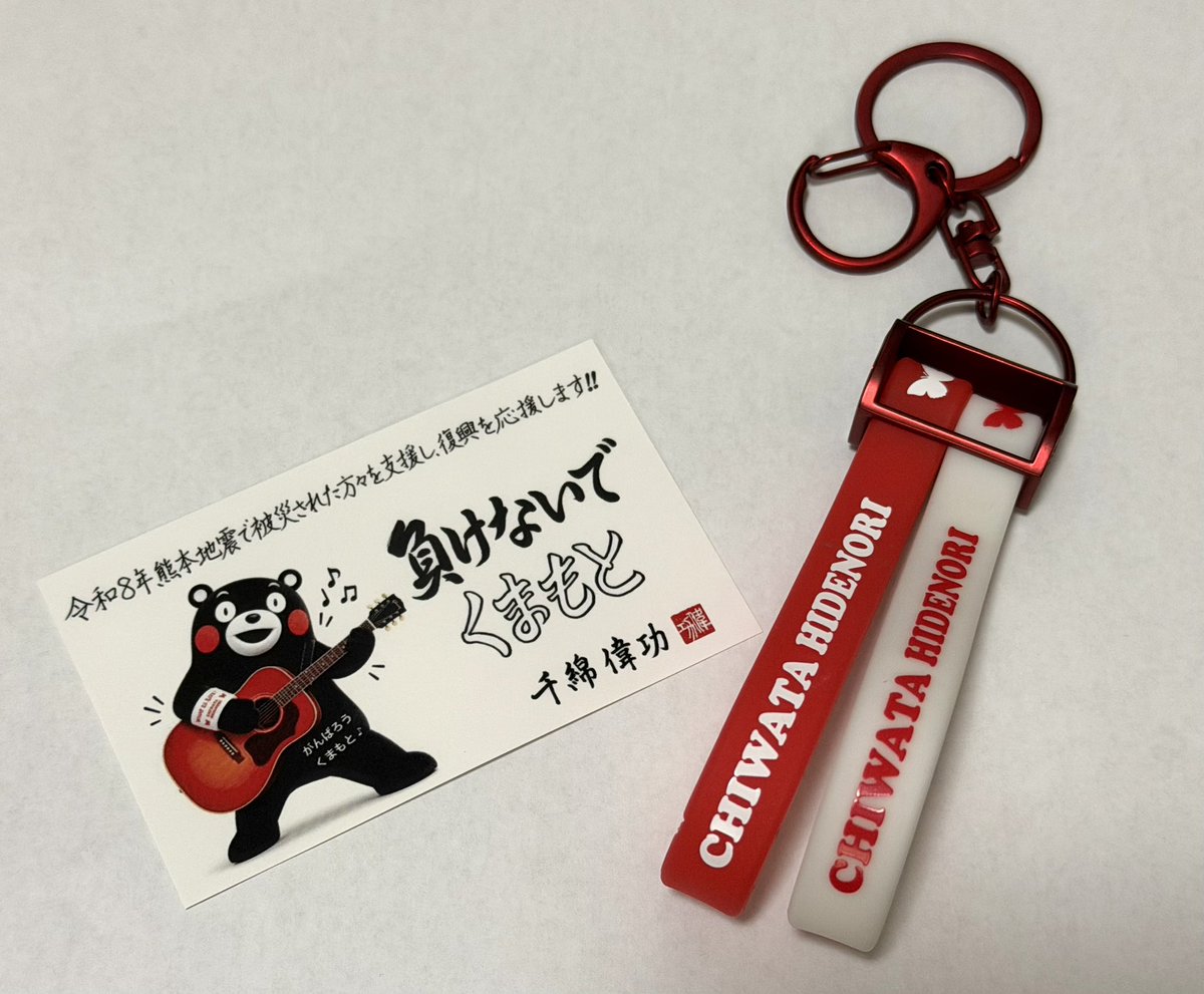 nagisaco's tweet photo. 千綿さんの「WHAT IS LIFE ?」ツアーグッズ リストバンドをキーホルダーにしました！可愛い〜💓

使用した金具アイテム→【タワレコ】ラバーバンドキーホルダー

リストバンド1本はS、2本はL
がぴったりでした🫶

金具はレッド、シルバー、ブラックの3色あります

#千綿偉功

https://t.co/vFU5dRKzPq https://t.co/qv6r2Axscq