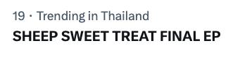 Applesheepth's tweet photo. 🙏🙏🙏  เย่ เดี๋ยวแถมวัตถุดิบให้

SHEEP SWEET TREAT FINAL EP 
#SHEEP #SHEEP_SWTFINALEP https://t.co/bz5tWPmqID