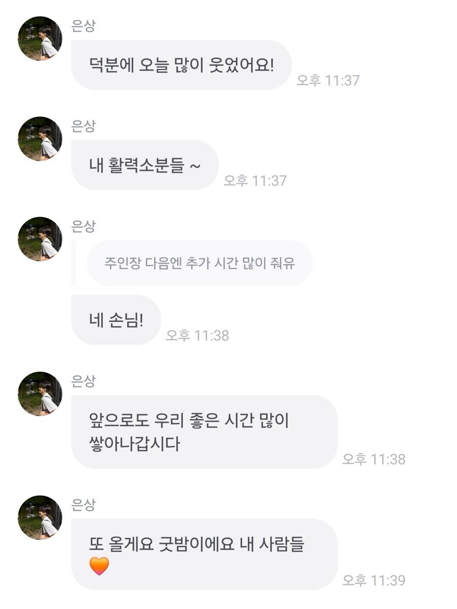 rhyme841's tweet photo. 260923 프롬 이은상 프메

제 삶의 낙 🧡 고마워요 오늘도,

#이은상 #LeeEunSang https://t.co/2b3zi68r3b