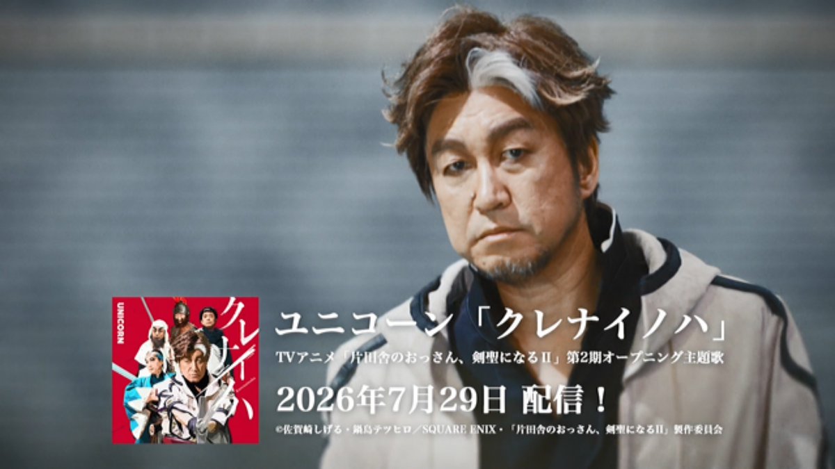 片田舎のおっさん、剣聖になる 第12話 ツイート画像 1