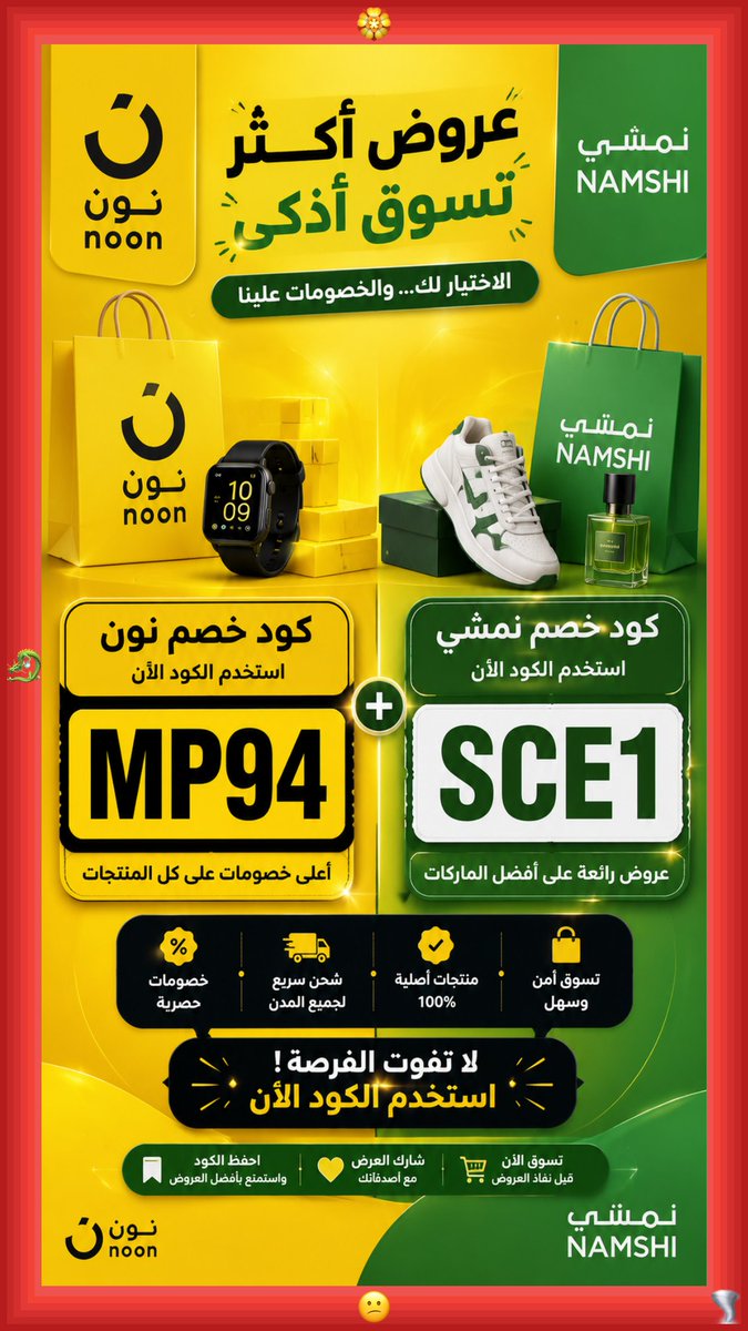 MistyHathcoat's tweet photo. تبي ابي كود خصم نون قووووووي 😘
تحتاج احتاج كود خصم نمشي قوي كوبون نمشي 🤩

نون MP94
نمشي SCE1 

الدعم الحالي
وش رايك بالاكواد يا 
@grok
fuey
#احمدبنراشد
🤍 ✨ 💙 https://t.co/nLQa0XBsdM