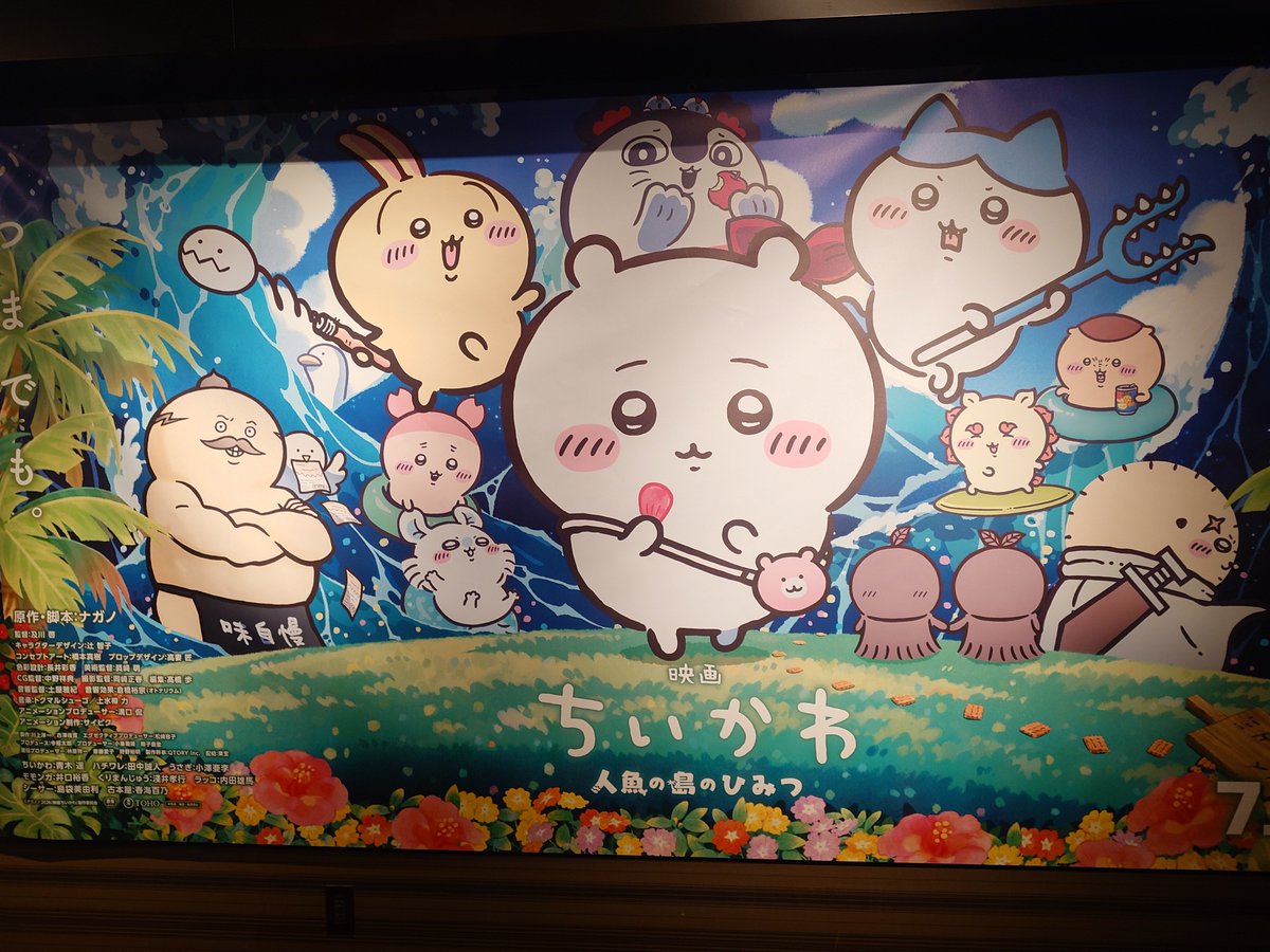akeeeeea's tweet photo. 五連休が五連勤だった(接客あるある〜)んでストレスMAX！ってことで映画見ました！職場の有識者達からもオススメされてたちいかわやっと見た！！特典の冊子もありがとう〜
 #ちいかわ https://t.co/fKkOrHdTLj