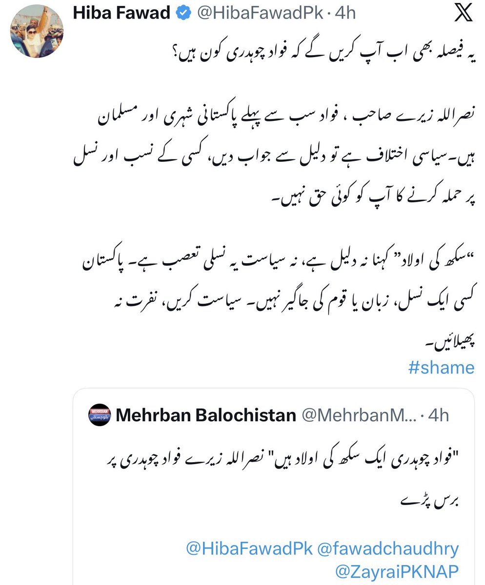 JUI_NW's tweet photo. محترمہ جب آپ کے سانڈ جیسے شوہر باقاعدہ پوری پشتون نسل کو صرف اس وجہ سے ٹارگٹ کر رہے ہیں کہ خودکش دھماکے کرنے والے پشتون ہیں جبکہ ان دھماکوں میں شہید بھی پشتون ہو رہے ہیں اور آپ اس وقت اپنے اس سانڈ جیسے پتی دیو کیساتھ ان پوسٹوں پر کمینی سی ہنسی نکالتی ہیں اور اس وقت آپ کو یہ سب یاد نہیں اتا کہ صرف ایک دن کیلئے اس ڈبو سے دوری اختیار کرتی اور اب جب کسی نے حقیقت بیان کر دی تو آپ کو ایتھکس یاد  آگئیں۔۔۔۔
@fawadchaudhry 
@HibaFawadPk