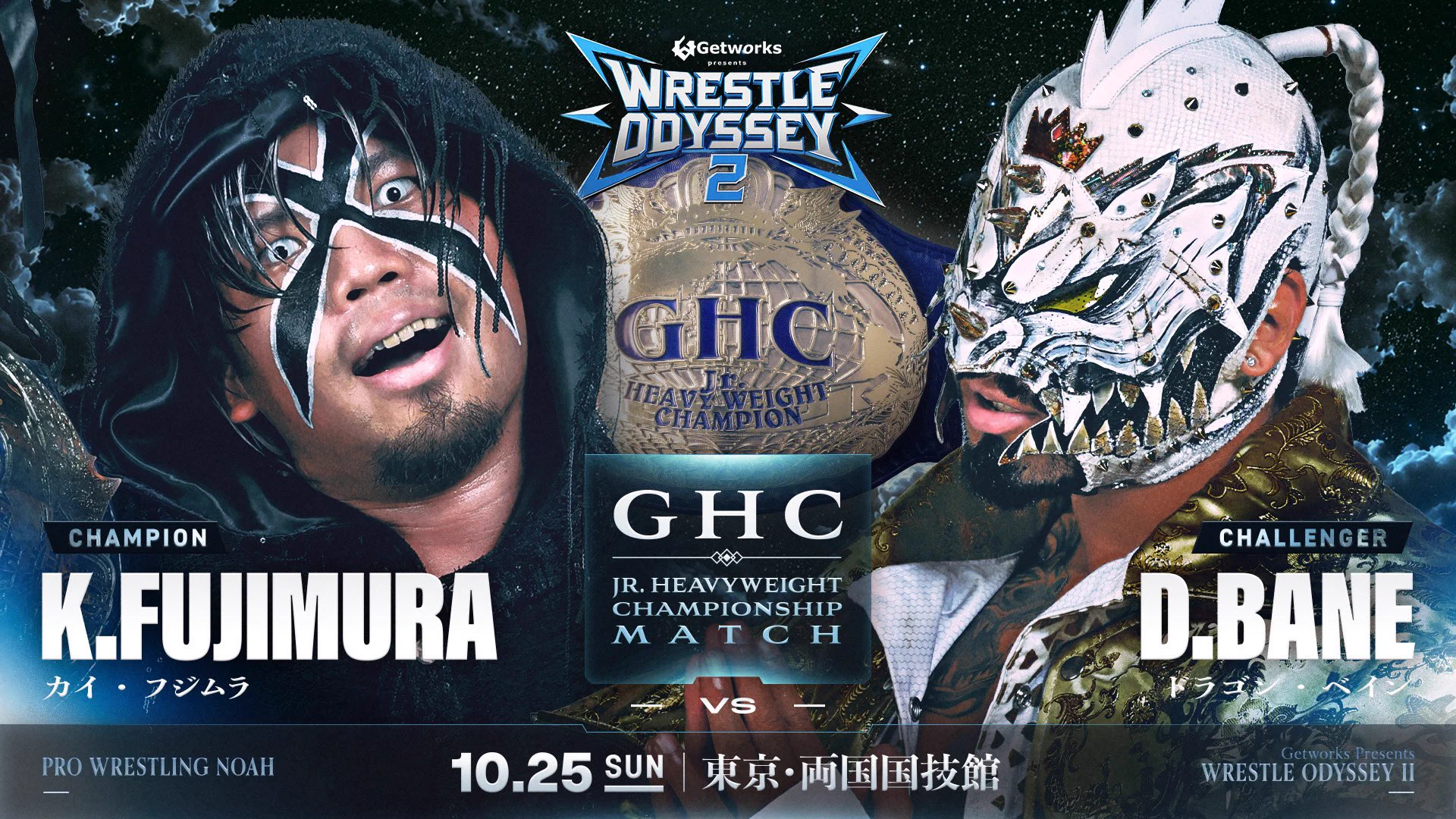 プロレスリング・ノア ｜PRO WRESTLING NOAH (@noah_ghc) / X