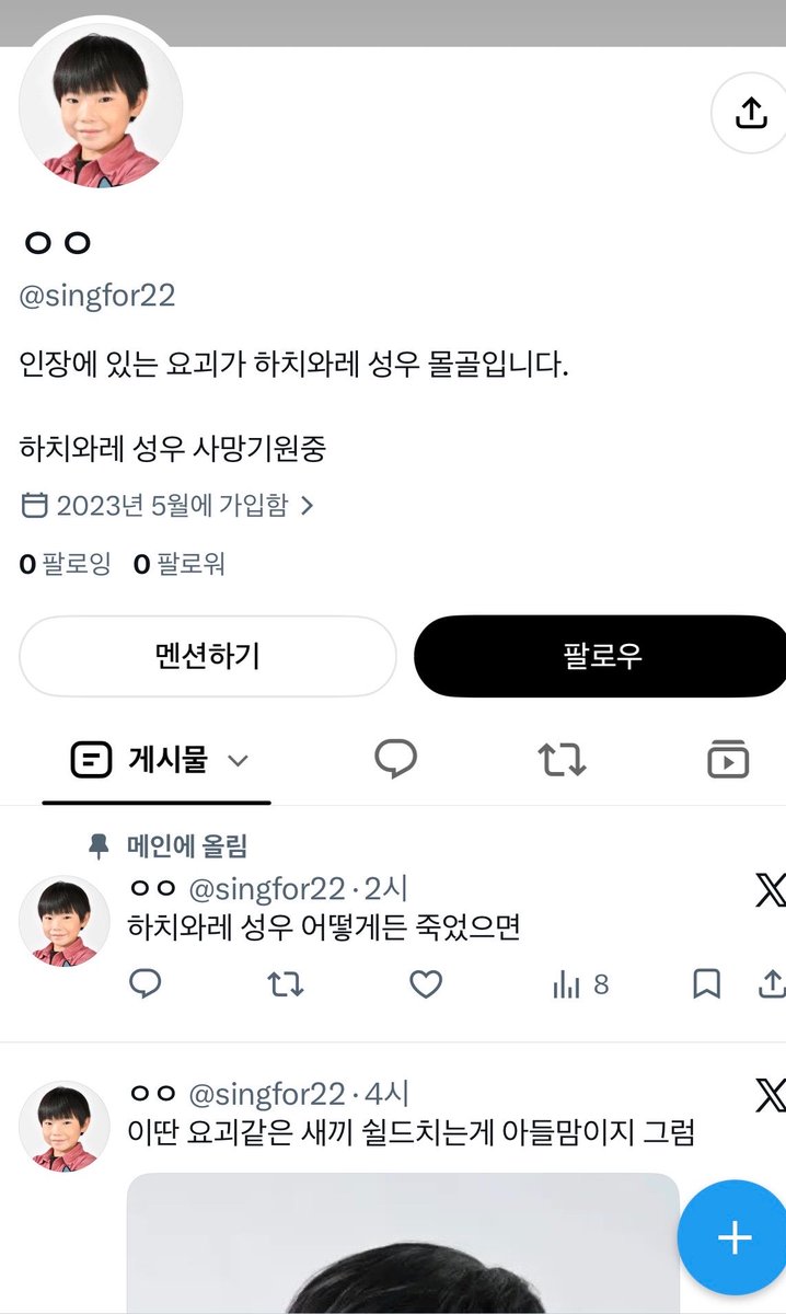 fifofofofofq's tweet photo. 진짜 이정도로 욕하고 싫은거 알아달라 찡찡댈 일인가 싶음 https://t.co/ueNBLFBCjW