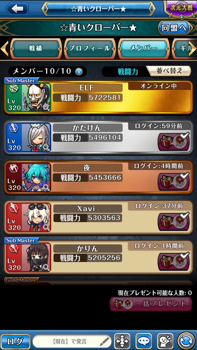 E1ff000's tweet photo. ギルメン募集1名！
ギルバト1日1回出れる方（リアル優先なので都合で出れないとかはOK）
コミュニュケーションが取れる方で仲間のミスを責めない方！
募集してます！
今回の次元の50位以内が2人いるので伸び代が有るギルドです！
良かったら一緒に頑張りましょ！

#ユニゾンリーグ https://t.co/t6KHnlrF0h