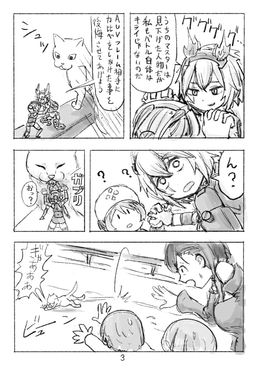 biyo2_nobi2's tweet photo. (児童誌レベルの)お色気回です。
スカート捲れるコマが無理矢理すぎて流れが悪いのでお蔵入りにするか悩んでいましたが、野外バトル絵の受けが良かったので急いで仕上げました。 https://t.co/UXbeXinuJ2