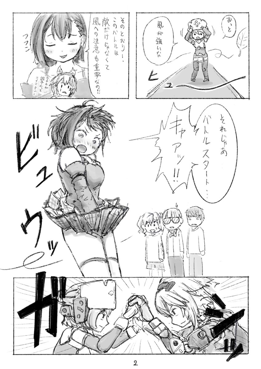 biyo2_nobi2's tweet photo. (児童誌レベルの)お色気回です。
スカート捲れるコマが無理矢理すぎて流れが悪いのでお蔵入りにするか悩んでいましたが、野外バトル絵の受けが良かったので急いで仕上げました。 https://t.co/UXbeXinuJ2