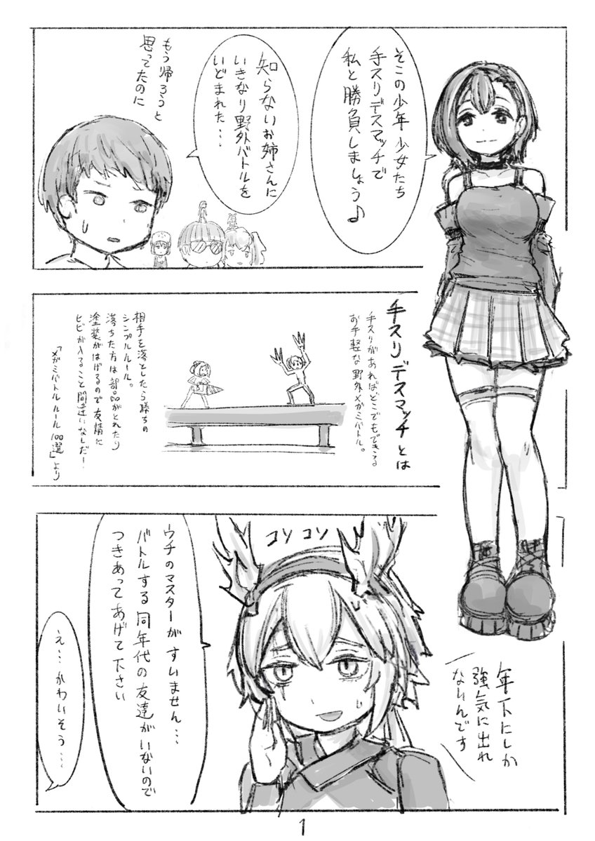 biyo2_nobi2's tweet photo. (児童誌レベルの)お色気回です。
スカート捲れるコマが無理矢理すぎて流れが悪いのでお蔵入りにするか悩んでいましたが、野外バトル絵の受けが良かったので急いで仕上げました。 https://t.co/UXbeXinuJ2
