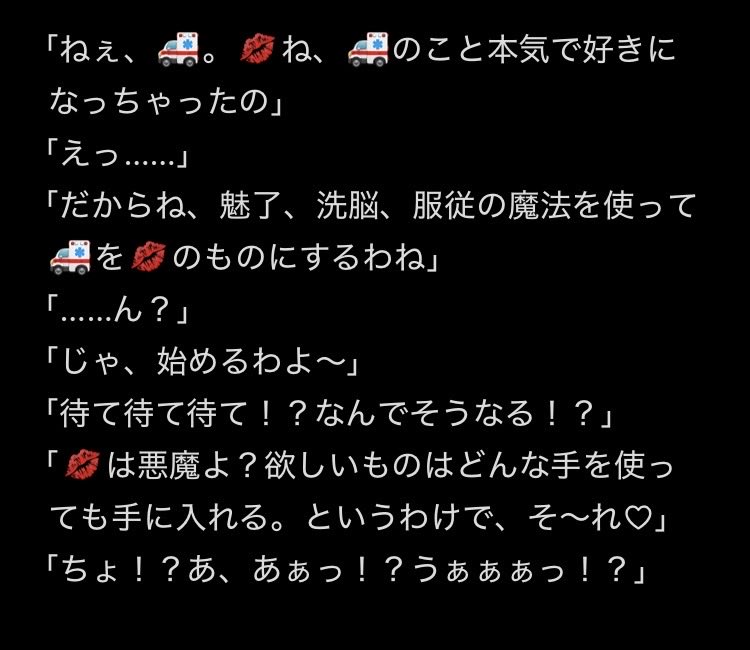 massy_120's tweet photo. 💋🚑
『悪魔に堕ちる』 https://t.co/rQfnHaCNV7