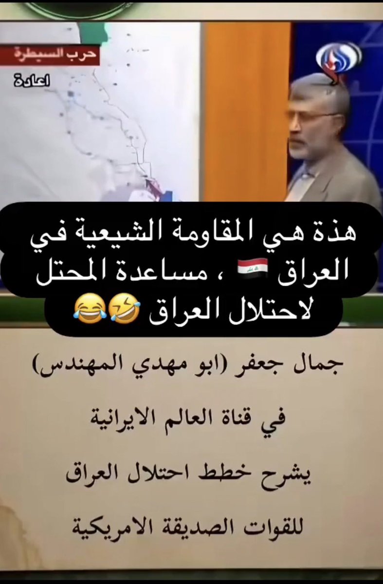 Waleed70drn's tweet photo. @AAldhumain @takleef777 من قاتل الأمريكان بعد احتلال العراق هم أهل الغربية السنة وزعيم جيش المهدي مقتدى الصدر https://t.co/4YGtDgecJf