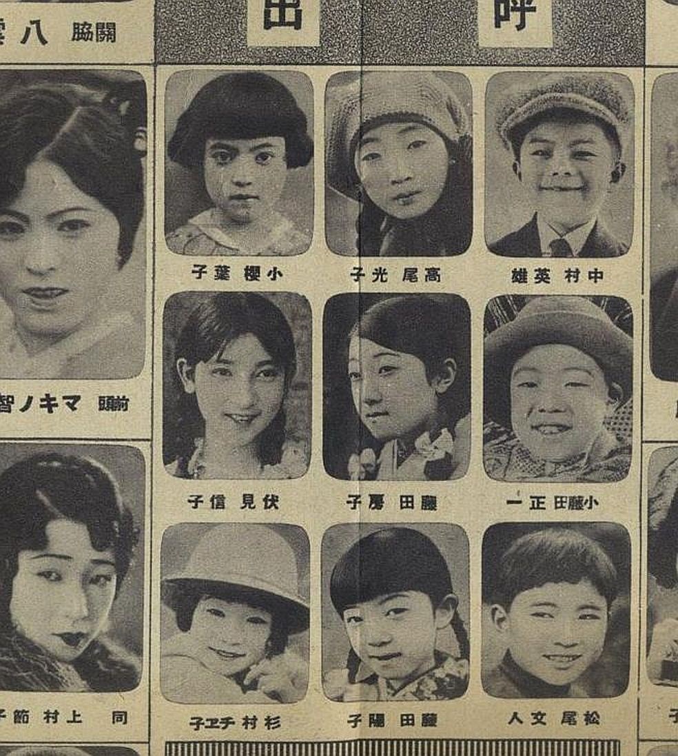 5Te6IA0NzW6JEYj's tweet photo. という事で過去に上げた伏見信子の再掲です。 彼女は戦前の清純派女優で、主役クラスの人気がありました。海軍の士官と結婚したいそうです。 (1)(2)昭和4年（1929年）　(3)(4)昭和8年（1933年）。 https://t.co/R1roXQdC1S