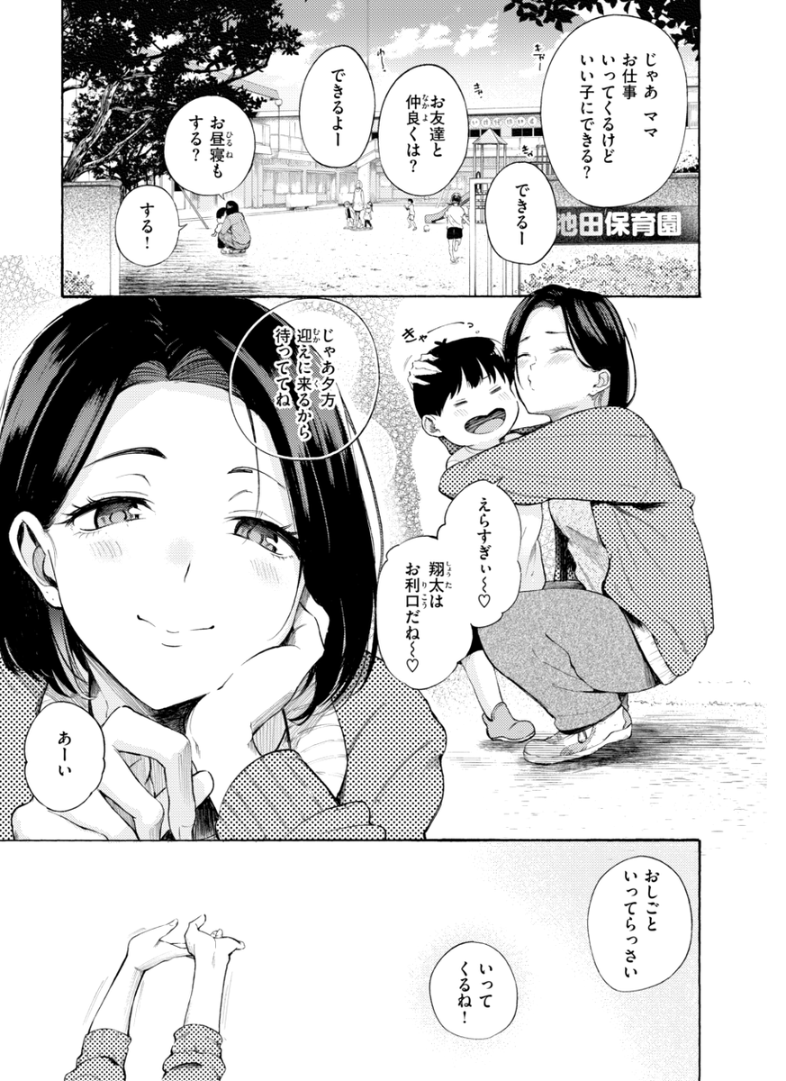 petracav's tweet photo. シングルマザーがちょろすぎた https://t.co/TZd1JbUS2H