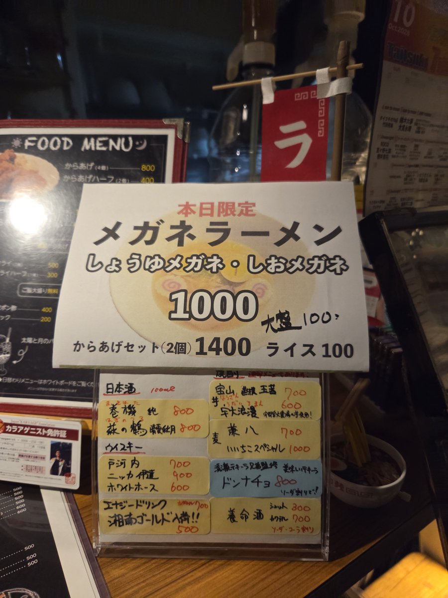 littlewoodshare's tweet photo. この夜はショウエイくんのラーメンも食べれる特別な日 じっくり味わいたいのでライブ後に頂く 実は私は普段ラーメンって滅多に食べに行かない🤫そんな私が思わず塩と醤油ラーメン 2杯共ペロリと食べちゃう位に美味

ライブ中にはタイツキ名物唐揚げも食べるわんぱくぶり😂

美味しゅうございました🙏🏻 https://t.co/73eDby3Plu