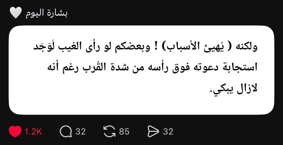 umleena_'s tweet photo. يارب❤️ https://t.co/JJQ7PKYUq6