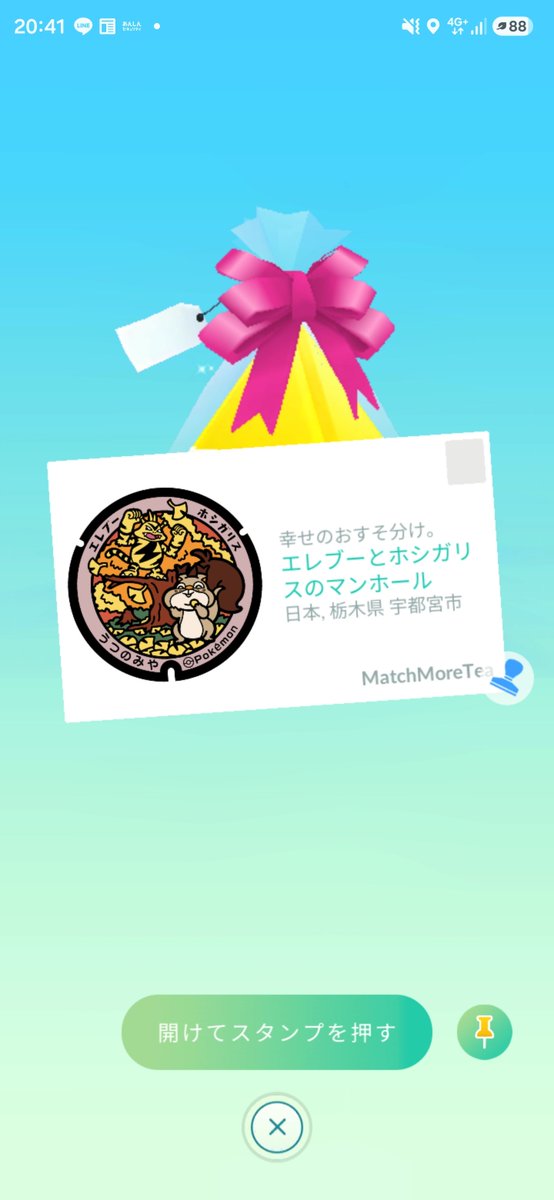 MOEisAmazing's tweet photo. 初栃木県かも？
ありがとうございます🌻 https://t.co/lAcdGd5GcK